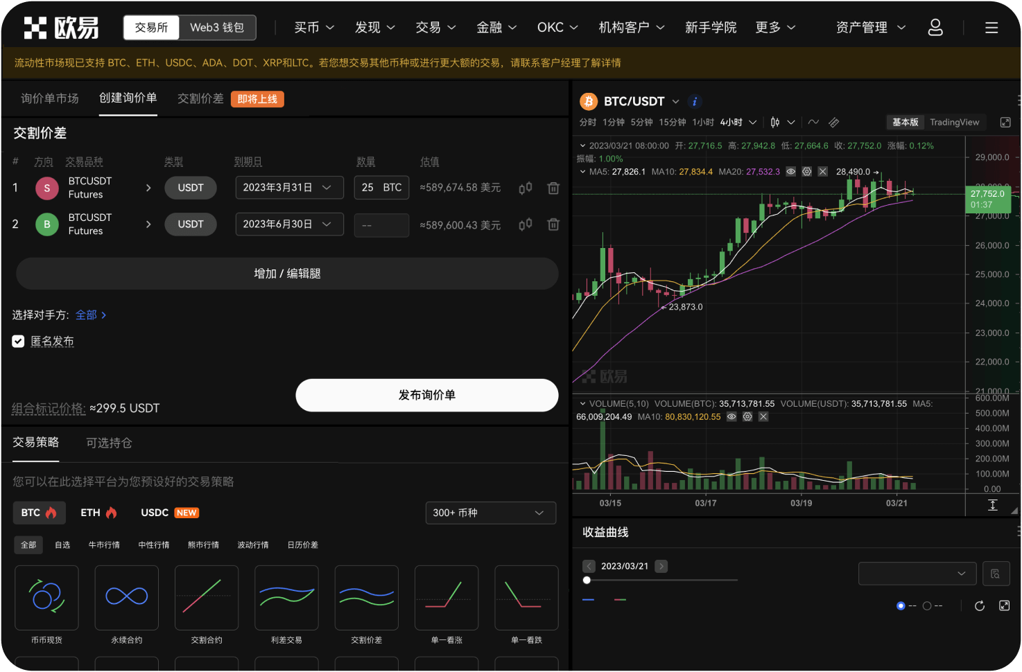 什么是平台的做市商计划